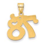 14k Polished Etched Number 78 Pendant - Image 3