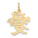 14k Love Symbol Charm - Image 3