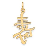 14k Long Life Symbol Charm - Image 3